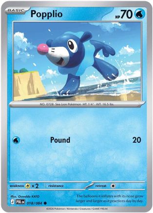 Popplio (18) Common Reverse Holofoil