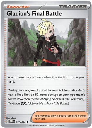 Gladion's Final Battle - 077/084 (77) Uncommon